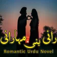 程序图标：Rani Bani Maha Rani-Urdu …