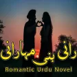 Rani Bani Maha Rani-Urdu Novel