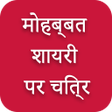 Programikonen: Hindi Poetry on Photo: Hi…