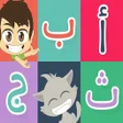 Programın simgesi: تعليم كتابة الحروف العربي…
