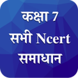 プログラムのアイコン：Class 7 NCERT Solutions H…