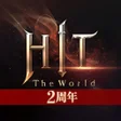 程序图标：HIT : The World