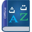 Urdu Dictionary Multifunctiona