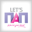 Lets ΠΑΠ icon