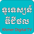 Symbol des Programms: Khmer TV