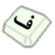 Persian Soft Keyboard