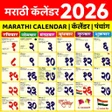 Programikonen: Marathi Calendar 2024 - म…