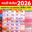 Ícone do programa: Marathi Calendar 2024 - म…