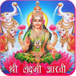 プログラムのアイコン：Lakshmi Aarti