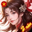 أيقونة البرنامج: Tiên Lữ Kỳ Duyên-Tặng 120…