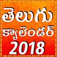 ไอคอนของโปรแกรม: Telugu Calendar 2018