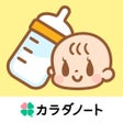 أيقونة البرنامج: 授乳ノート - 育児記録を共有できる