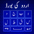 プログラムのアイコン：Urdu English Keyboard