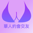 Иконка программы: 華人約會交友