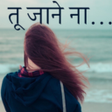 Icon of program: तू जाने ना,Hindi shayri, …