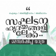 Programın simgesi: MSF KERALA