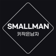 Icon of program: 키작은남자 SmallMan