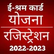Programikonen: Sharam Sheva Yojna - Bhul…