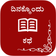 程序图标：Dinakkondu kathe