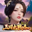 プログラムのアイコン：三国大戦略
