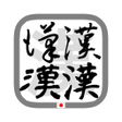 Programikonen: CharacterImageMaker byNSD…