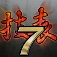 Move List design for Tekken 7
