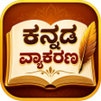 Ikona programu: Kannada Grammar / Vyakara…