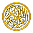 程序图标：Tafseer-e-Quran 1-1