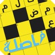 프로그램 아이콘: فاصلة كلمات متقاطعة