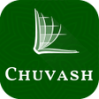 プログラムのアイコン：Chuvash Bible