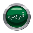 Programikonen: Terjemah Fathul Qorib