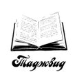 Ícone do programa: Таджвид  правила чтения К…