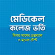 Programikonen: মডকল পরশন বযক ২০২৩