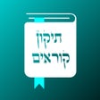 プログラムのアイコン：תיקון קוראים