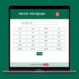 Ícone do programa: Amar Bangla - আমার বাংলা
