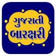 Gujarati Barakhadi