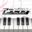 프로그램 아이콘: アニピアノライト-アニソン専用音ゲー