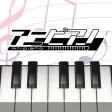 アニピアノライト-アニソン専用音ゲー