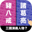 程序图标：左右TEMPO - 反應訓練遊戲