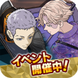ไอคอนของโปรแกรม: 東京リベンジャーズ ぱずりべ全国制覇への道