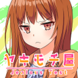 プログラムのアイコン：ヤキモチ屋診断 - 嫉妬に束縛していませんかTes…