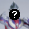 プログラムのアイコン：Quiz for Ultraman Zero