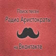 Aristocractic Moustache