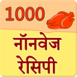 Icon of program: 1000 Non Veg Recipes Hind…