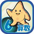 程序图标：ビノバ 算数-小学生6年生- 文字式や図形をドリル…