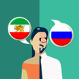 程序图标：Persian-Russian Translato…