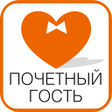 Иконка программы: Почетный гость