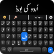 Иконка программы: Urdu Keyboard  Easy Urdu