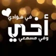 プログラムのアイコン：صور عن الأخ بدون انترنت