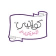 Иконка программы: كواليتي آيس كريم